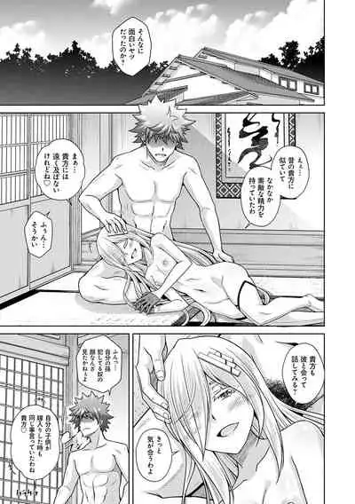 [Nikusoukyuu.] Sei o Kurau Oni no Tsubomi [Digital Tokusouban] - Little devil sucking sperm and souls [Digital]