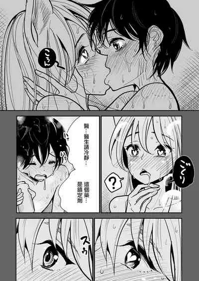 [Dhibi Shoten (Dhibi)] Hazuki-sensei no Hatsujouki 2 Youko-sensei no Hatsujouki Senyou Onanie heya Ni hiki zuri Komarete shimatta Hanashi | 葉月醫生的發情期 2 被拉進了妖狐醫生的發情期專用自慰屋 [Chinese] [沒有漢化]