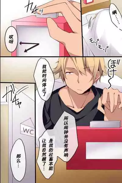 Joshi Aikouka ~ Jikan wo Tomete Collection Sareru Onna-tachi