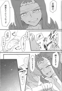 (DUEL PARTY 5) [Poco Poco (Shachoo)] Eigou Kaiki no Numazoko (Yu-Gi-Oh! Zexal)