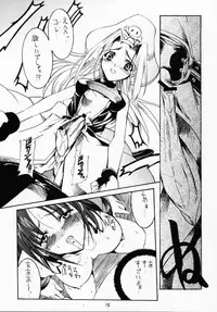 (CR28) [HarthNir (Misakura Nankotsu)] Gyuudon Senmonten Sambo (Guilty Gear XX)