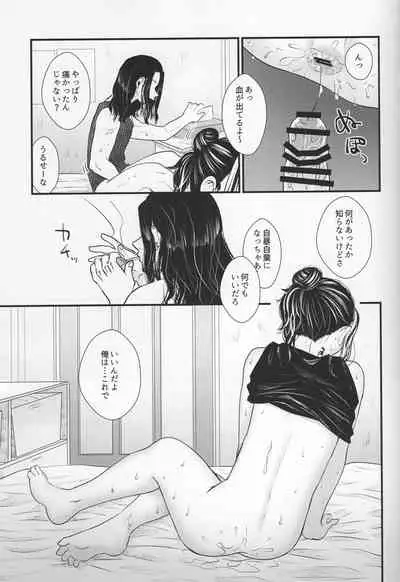 (Tokyo Revive 2) Addiction [New Issue] (Kamaboko) Circle (No Good)