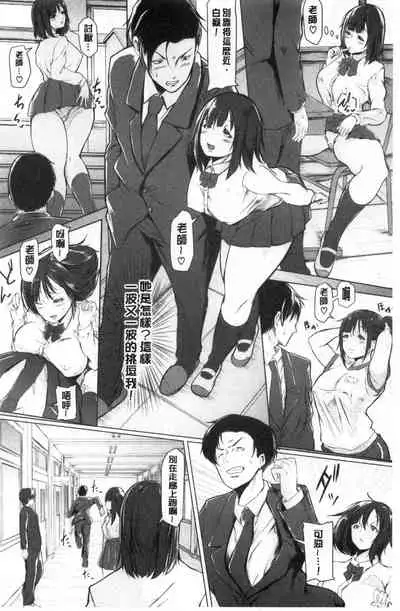 [Drossel] Tainsei Jokei Ikka [Chinese]