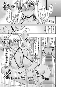 [Kamiya Ogawa] Yuru CHICHI Musume [Digital]