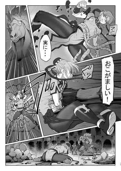 Maam no Chouma Seibutsu Jikken Nikki