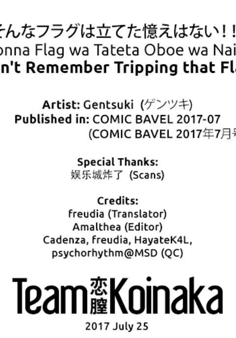 Sonna Flag wa Tateta Oboe wa Nai!! | I Don't Remember Tripping that Flag!!