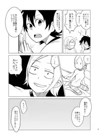 [Kisoutengai (Saitouyafu)] Bossun to Himeko no Seikaku ga Irekawatte H na Koto ni Naru Hon (Sket Dance) [Digital]