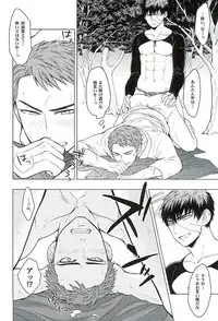 (Chou Senka no Toki 25) [Matango Honten (Tomakomai)] Ai o Kurawaba (Touken Ranbu)