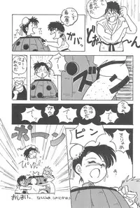 (C41) [SYSTEM GZZY (Morino Usagi)] LITTLE GIRLS OF THE GAME CHARACTER SELECT-2 (Various)