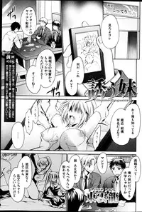 Young Comic 2013-03