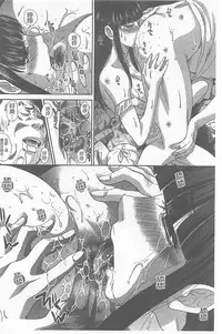 [Itaba Hiroshi] Fudoutoku SEX [Chinese]