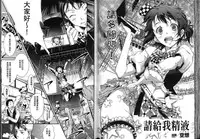 [Anthology] Seiin Chuudoku - Semen Marunomi Heroine - [Chinese]