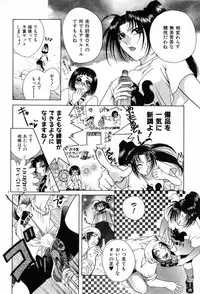 [Katamikoi Mizue] Carnival Days