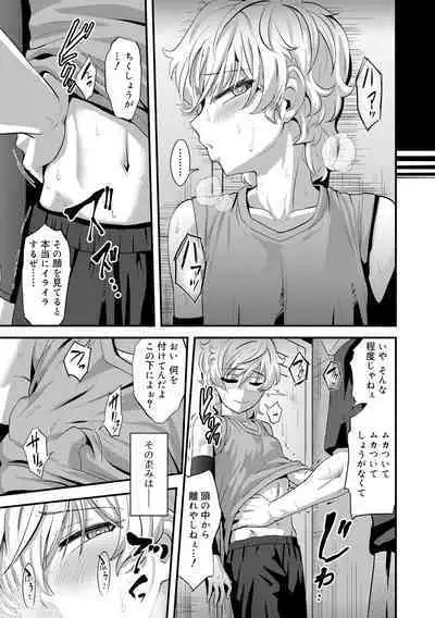 Kappatsu Shounen Kanshasai + DLsite Gentei Tokuten