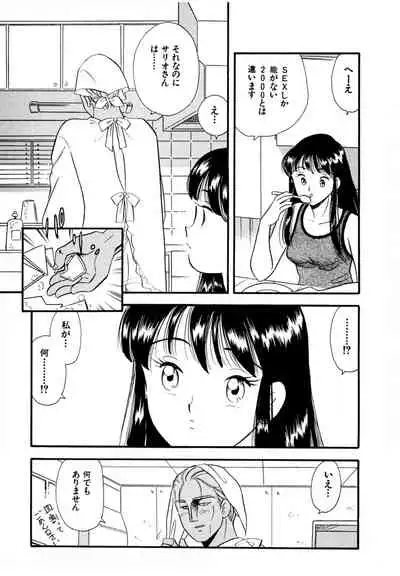 [satou marumi] Pheromone legend Vol.2 10-13