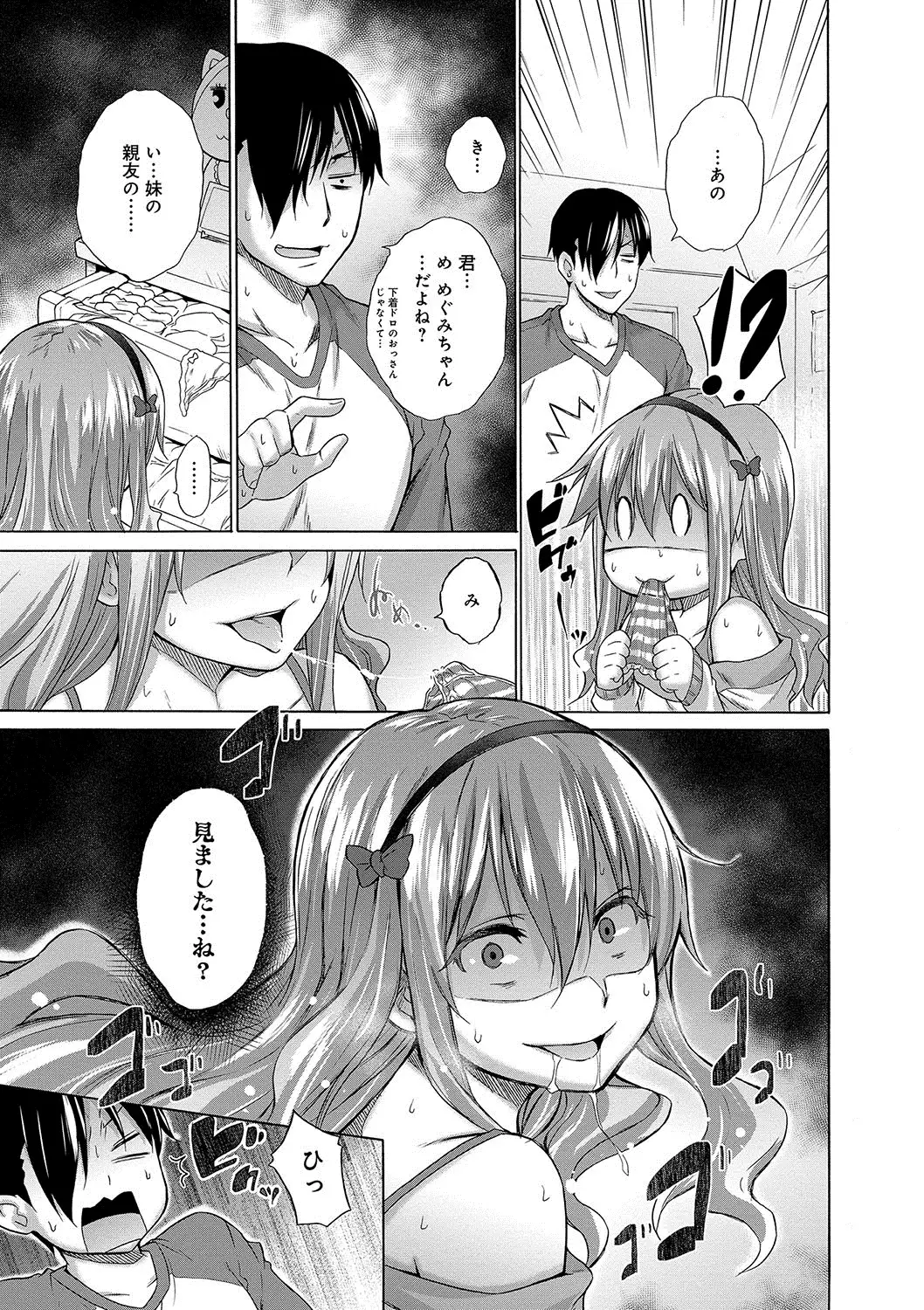 Hishoujo List - The Non-Virgin List