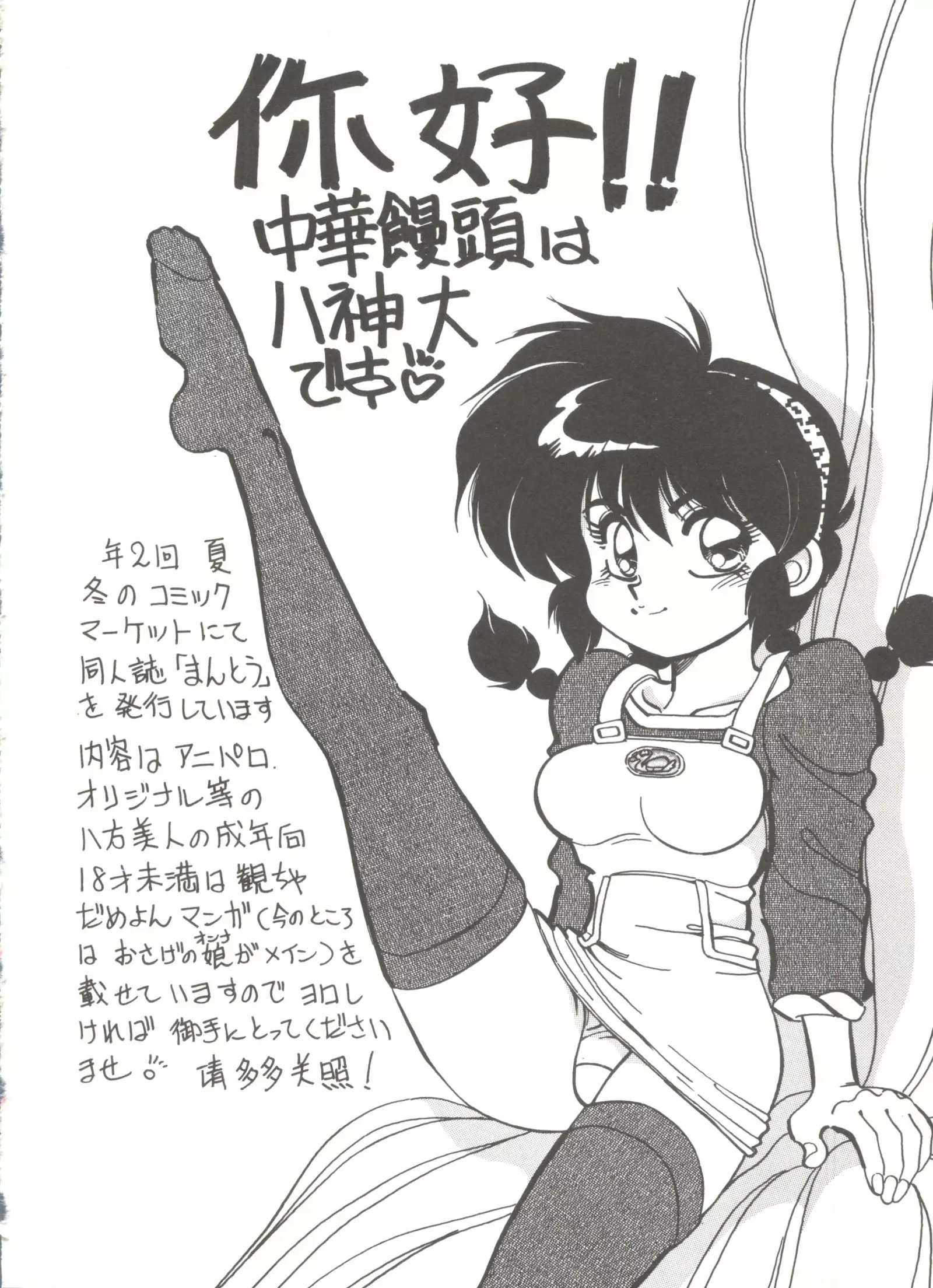 Bishoujo Doujinshi Anthology 14