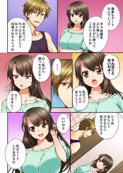 [Togari Ren] Osananajimi ni Ikasareru Nante...! Doukyo Shonichi ni Kenka Ecchi 01-20