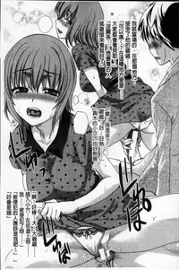 [Itaba Hiroshi] Okasaretai Kanojo [Chinese]