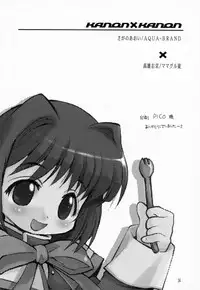 [Aqua-Brand & Mamagult (Sagano Aoi, Takao Ukyou)] Kanon X Kanon (Kanon)