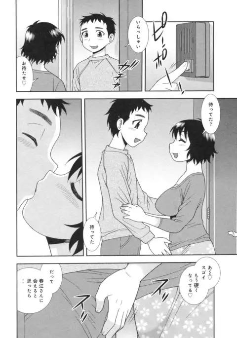 Hitozuma Mansion Furin Rankou