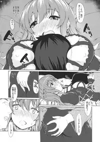 (Kouroumu 8) [Inst (Interstellar)] NORMA JEAN (Touhou Project)