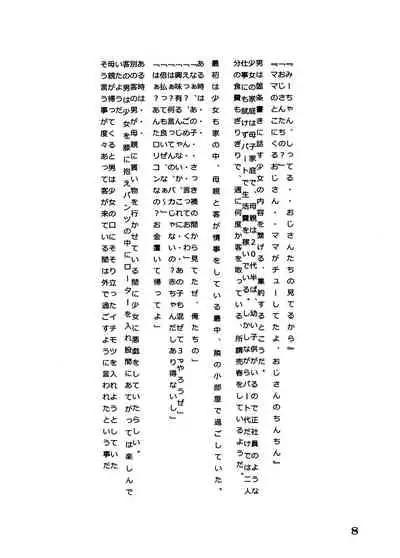 [Momonga Club (Hayashibara Hikari)] En [Digital]