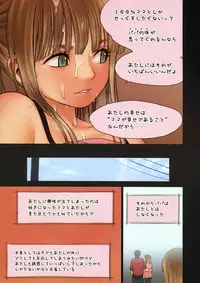 (C84) [Mieow (Rustle)] Little Girl 7