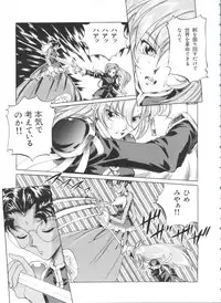 [Anthology] Kakumei F (Revolutionary Girl Utena, Cutey Honey F)