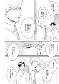 Hajimari wa Naka Kara