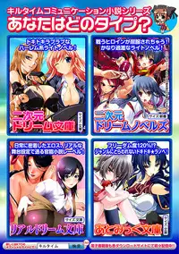 [Anthology] 2D Comic Magazine Aku no Idenshi de Nakadashi Haramase! Vol. 2 [Digital]