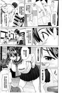 [Yumeiro Gurasan] Osumashi × Omorashi × Onee-san | 一本正經×一洩千里×大姊姊 [Chinese]