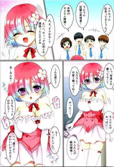 TSF no F no Hon Sono 10