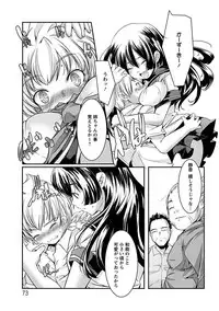 [Anthology] Angel Club MEGA Vol. 14