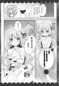 (COMIC1☆13) [Murasakiiro no Yoru (Murasaki)] Kyou wa Bathroom de... (Azur Lane) [Chinese] [白姬汉化组]