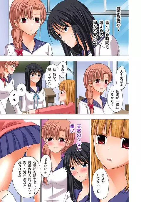 【set】ikinari otoko no karada ni natte osaekiremai are!! 【full color】