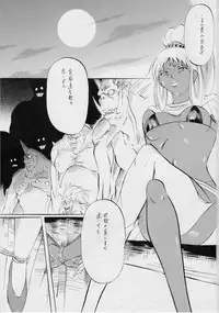 [Busou Megami (Kannaduki Kanna)] Ai & Mai Gaiden ~ Inma Rengoku Kanketsuhen ~ (Injuu Seisen Twin Angels)