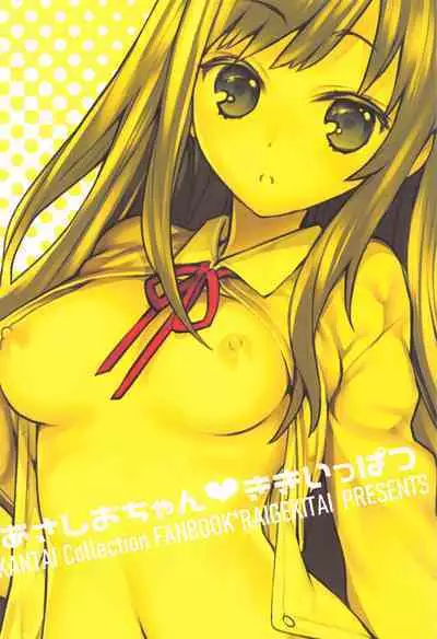 Asashio-chan Kiki Ippatsu