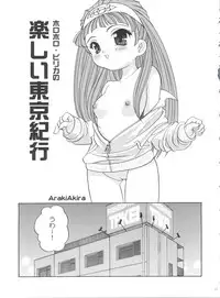 (C71) [Shishamo House (Araki Akira)] 21 Seikihan Part 1 (Various)