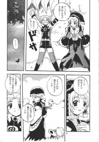 (C58) [Sukapon-Do (Various)] Imin Fune De Aimashou Ver. 2 (Phantasy Star Online)