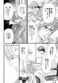 [Takaku Shouko] Boku wa Subete o Shitte Iru 2