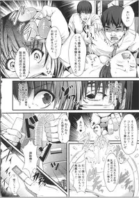 [Chouzetsu Bishoujo Mine] Seijun Nyuutou Gangu