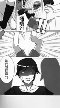 (FF17) [Kanden Shoujo Chuuihou (Miyuki Rei)] Imou nabe. (Ore no Imouto ga Konna ni Kawaii Wake ga Nai) [Chinese]