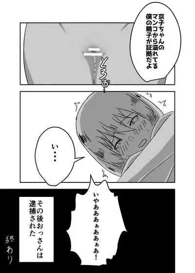 Possessed Manga Collection