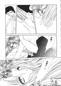 [Atsumi Arisaka] Dear Heart