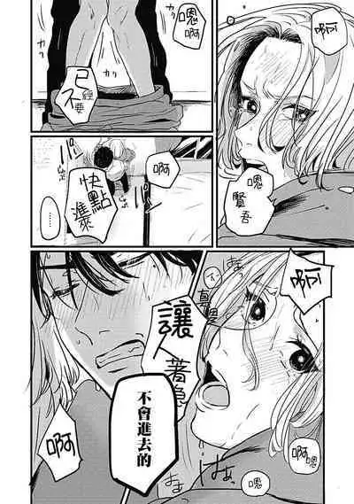 [Kitano Gumin] Chinkou Discover | 寻唧记 [Chinese] [Digital]