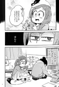 (Kahou wa Chou Nete Matsu 25) [Sonota Oozei (Yukataro)] Kyouhansha no Kaerimichi (Osomatsu-san)