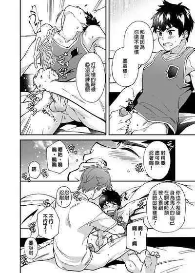 Na no ka bakari no | 只有7天嗎