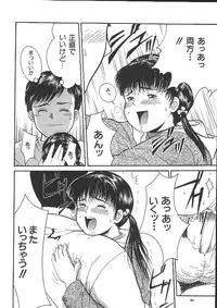 [Ichiichi Yuuna] Michikusa