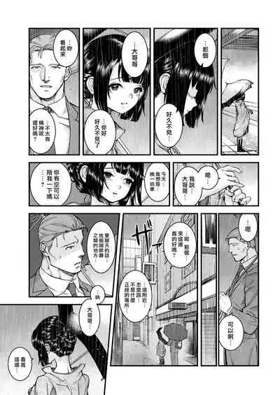 Irohanihoheto | 妍豔芬芳